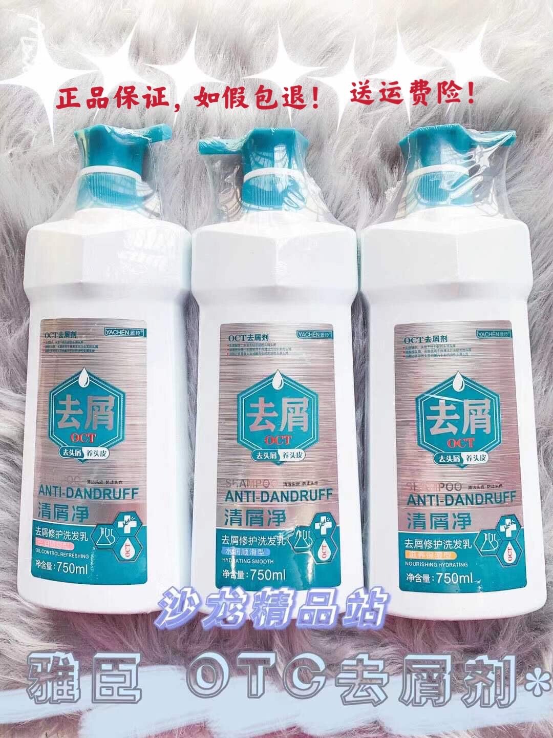 雅臣去屑修复水润顺滑控油清爽滋养保湿防止头痒椰油酰胺洗发水乳