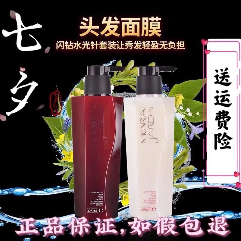 闪钻水光针洗护套装优尚洗发水活修护滋润柔顺补水护发水疗素发膜