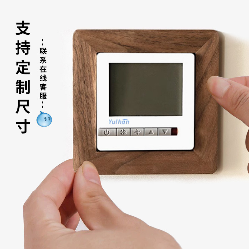 实木开关边框套装饰墙贴