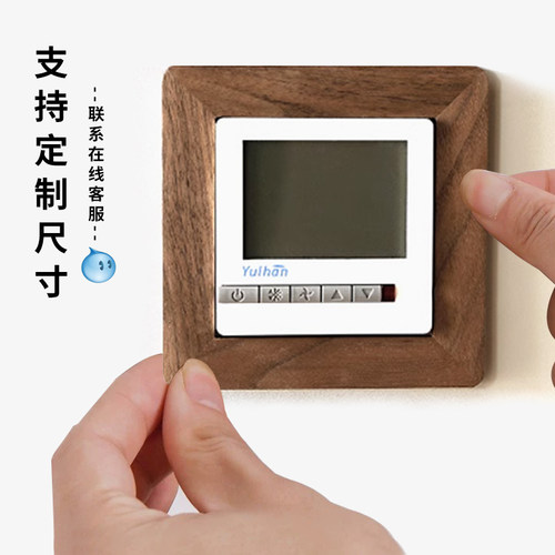 实木开关边框套装饰墙贴