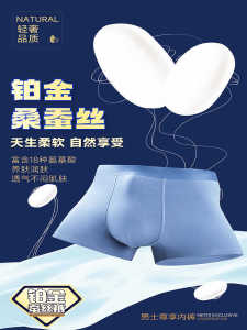 悠品鹿人坊莫代尔内裤桑蚕丝四角抗菌舒适透气男士无痕平角短裤