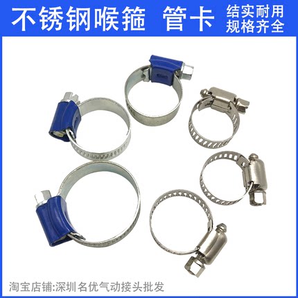 美式不锈钢管卡 喉箍 油管煤气管氧气乙炔管水管气管卡箍卡子抱箍
