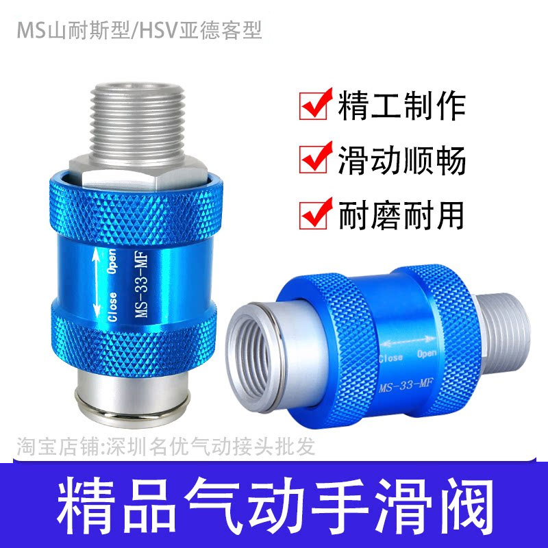 速立通滑动开关手滑阀图片