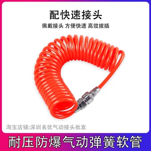 弹簧气管空压机软管PU管高压伸缩螺旋管带接头5 6.5 8mm