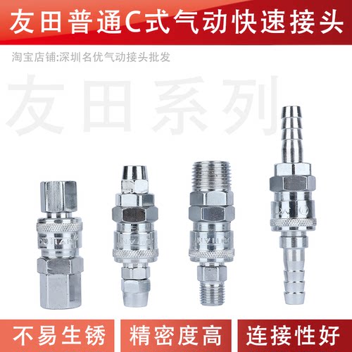 友田气管接头快速中国大陆