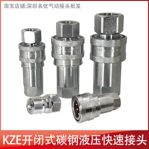 速立通碳钢开闭高压快速接头油管