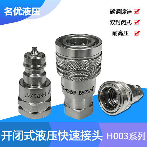 碳钢模具高压油管接头速立通