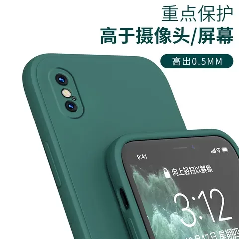 全包786s手机壳防摔plus液态硅胶xr新款适用直边xsmax苹果xiphone