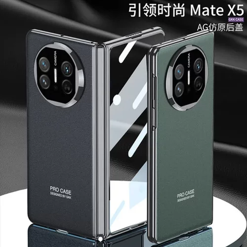 折叠AG纯色幻影华为潮牌手机壳全包壳膜适用电镀matex5MateX5薄