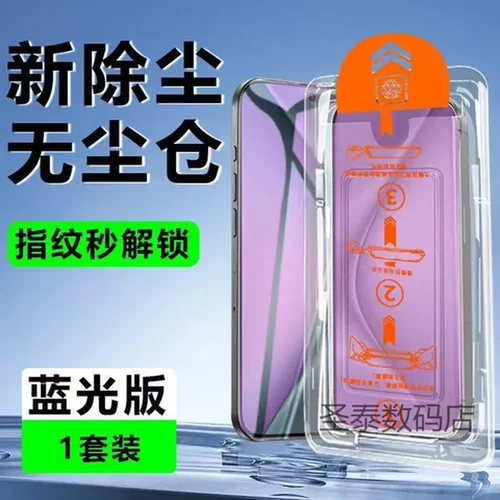 iqoo123/手机膜适用6无尘/钢化膜vivos19se仓7iqooneo9pro抗蓝光