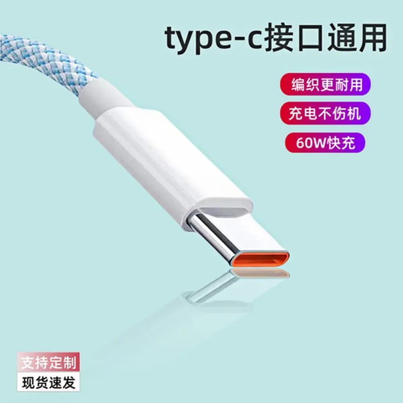 type-c2手机数据线加长华为荣耀米适用OPPO超级快充安卓图片
