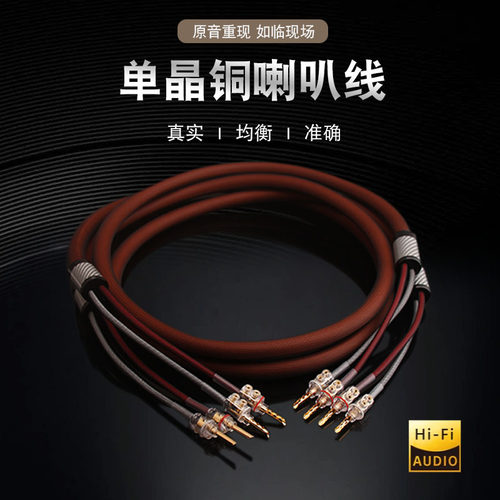声弦喇叭线音箱线单晶铜