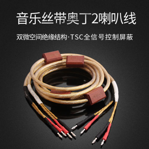 奥丁奥丁喇叭线奥丁喇叭线微空间
