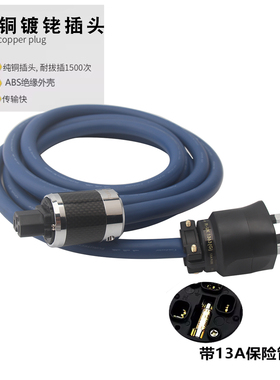 古河3TS20单晶铜发烧hifi英规英式英标电源线功放音响香港大插头