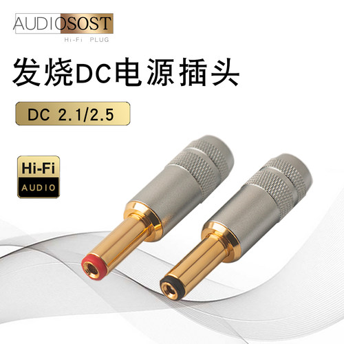 DC-2.1G/2.5G交流直流电源插头