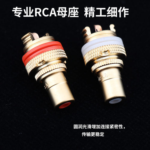 磷青铜镀金RCA莲花母座 发烧CD胆机功放接线端子音频信号插座