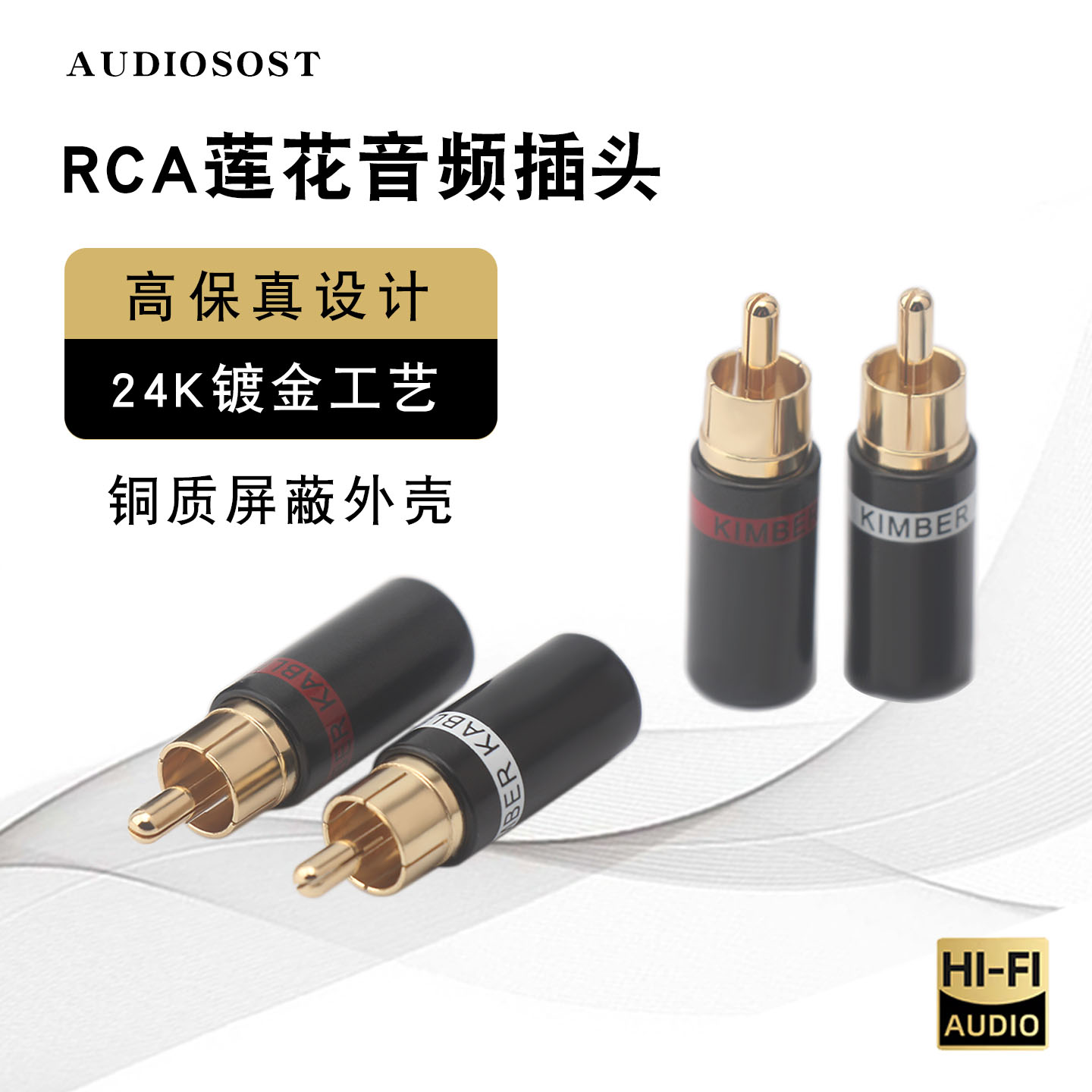 金宝RCA莲花头AV端子音频信好头