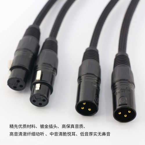 卡农线公对母延长平衡卡侬音频线