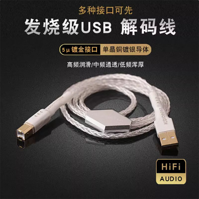 音频解码线A转B电脑C转B声type