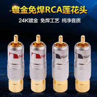 台湾中道 RCA插头纯铜镀金信号线音频线接头莲花端子免焊10mm