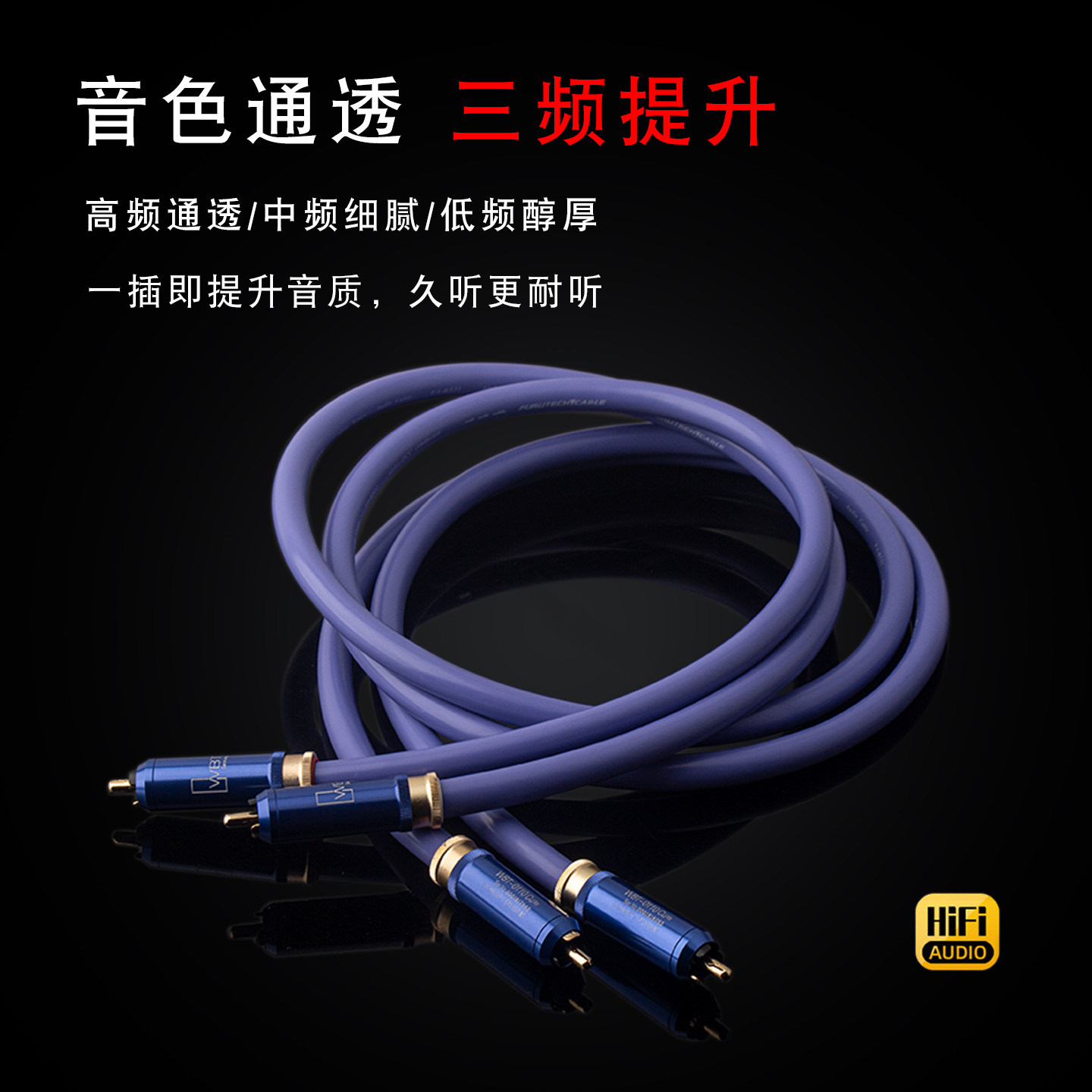 发烧古河FA-aS22单晶铜rca信号线HiFi音箱功放CD胆机音频线WBT011