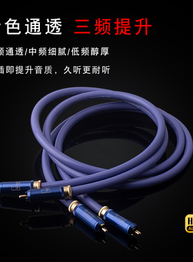 发烧古河FA-aS22单晶铜rca信号线HiFi音箱功放CD胆机音频线WBT011