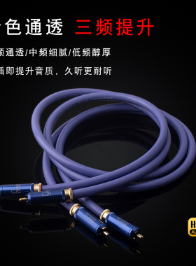 古河发烧音频信号线单晶铜音响线