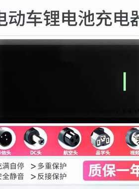 锂电池电动车充电器48v60v72v5A8A三元磷酸铁锂54.6V71.4V84V快充