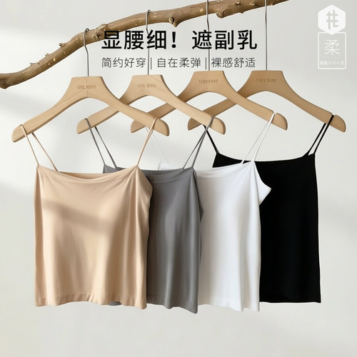 无缝吊带背心文胸一体带胸垫薄款