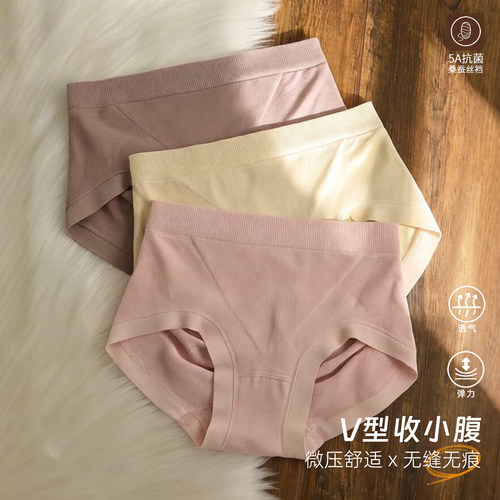 有致无缝真丝底档莫代尔女三角裤