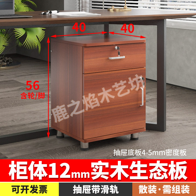 移动柜简约现代落地文件柜单开门办公储物柜木质收纳柜矮柜小柜子