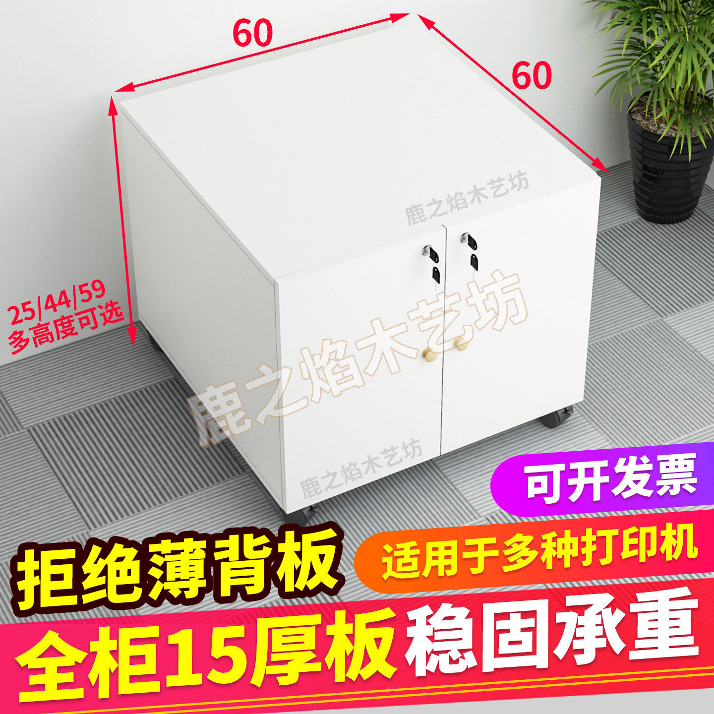 落地复印机柜子底座a3打印机放置柜木质办公室矮柜储物柜小文件柜