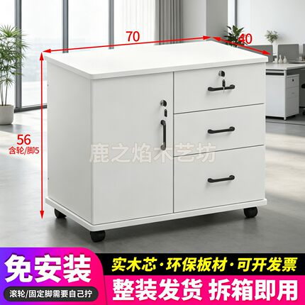 免安装文件柜带锁资料柜收纳储物柜整装抽屉柜办公室桌下移动矮柜