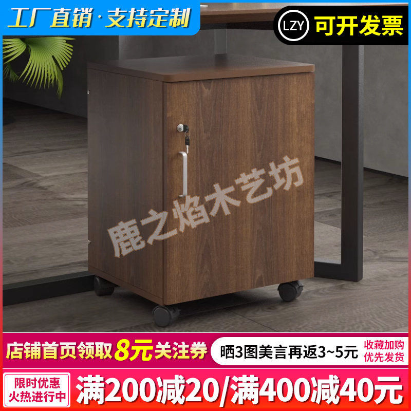 桌下收纳文件柜矮柜移动办公柜子带锁落地柜可放保险箱单门资料柜