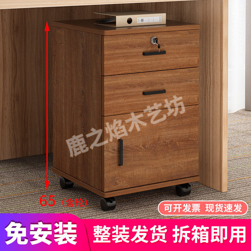 【免安装】矮柜收纳柜落地活动柜办公室资料柜桌下带锁65高文件柜