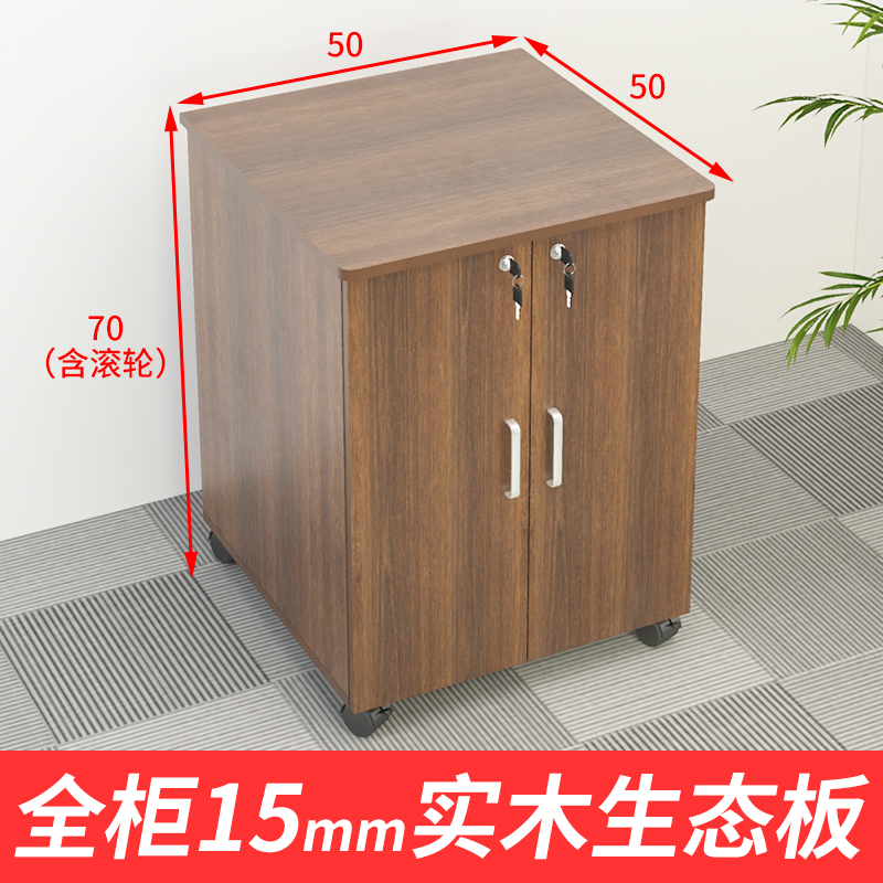 复印机柜实木生态板活动柜移动柜