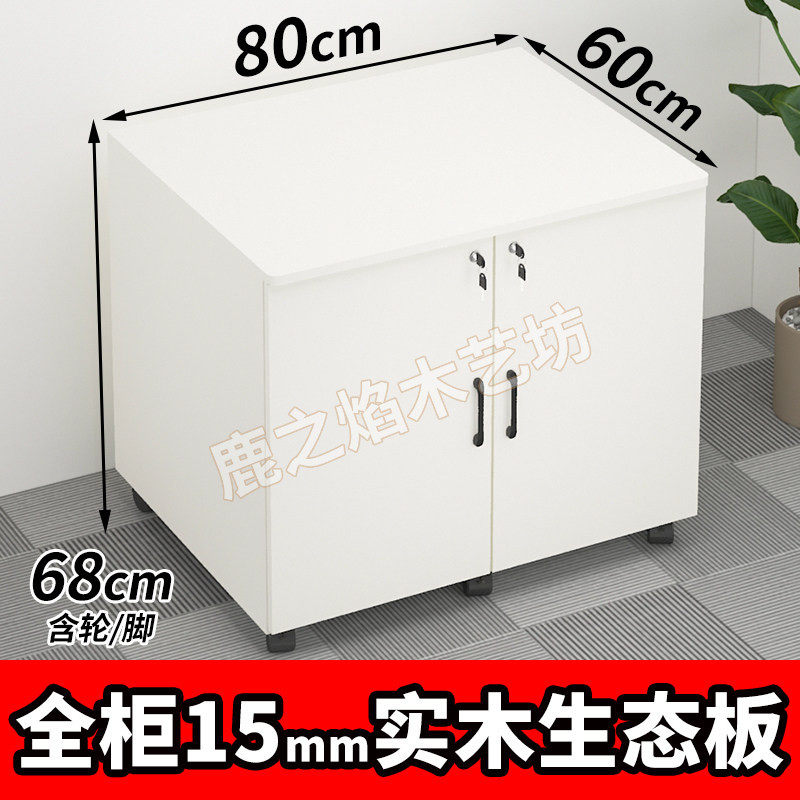 80宽大尺寸复印机底座柜移动办公文件柜打印机专用柜子落地储物柜