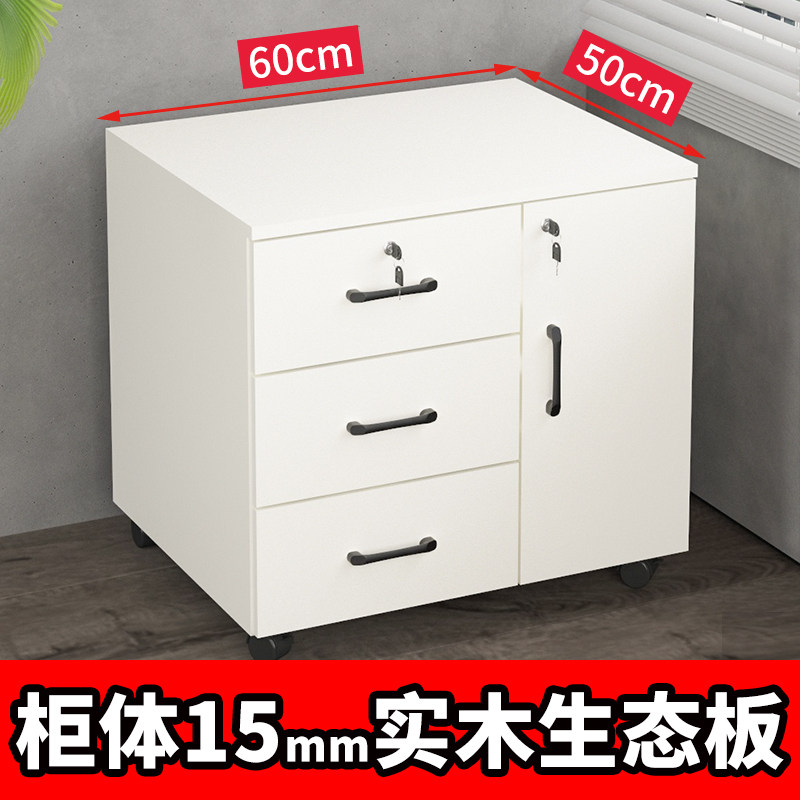 60宽活动柜带抽屉文件柜实木生态板移动柜矮柜带锁储物柜打印机柜