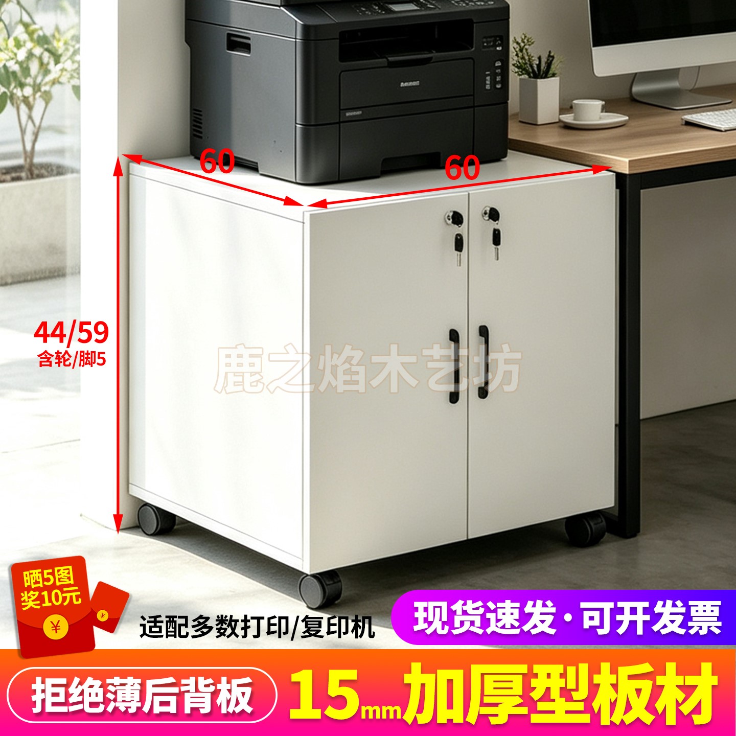 打印机放置柜可移动文件柜储物柜图片
