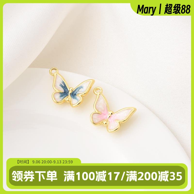 铜镀18K真金滴油粉蝴蝶吊坠手工diy珍珠手链项链小挂件吊饰材料