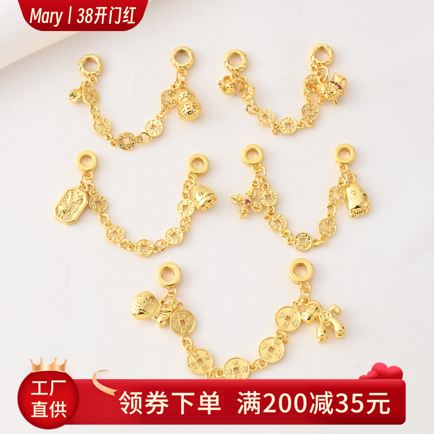 高保铜镀18K金色钱币莲蓬安全链手工diy饰品配件葫芦马上有钱套链