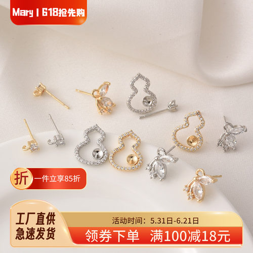 铜镀14K金镶锆带珠托耳钉