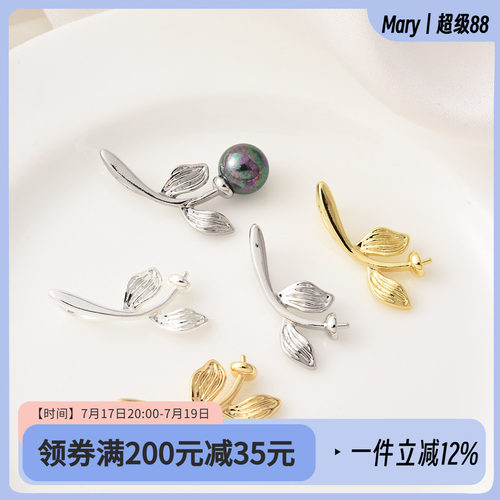 铜镀18K真金高保树叶珍珠空托