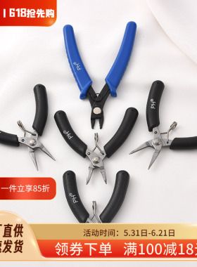 迷你精细不锈钢珠宝钳手工diy手链项链工具圆口钳尖嘴钳钢丝钳子