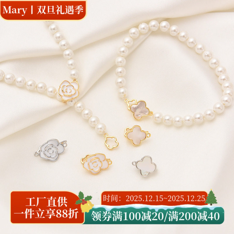 18K包金山茶花四叶草夹扣连接扣