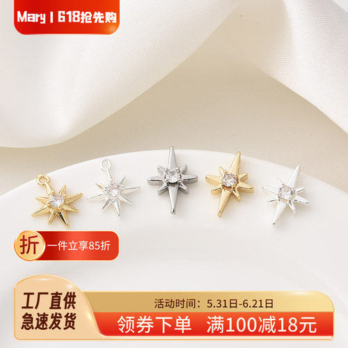 14K包金保色镶锆八芒星吊饰