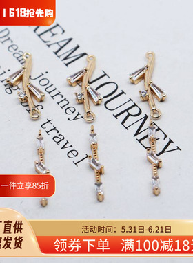 18k铜包金镶白色锆石树枝款双吊耳饰配件流苏吊坠耳坠diy饰品材料