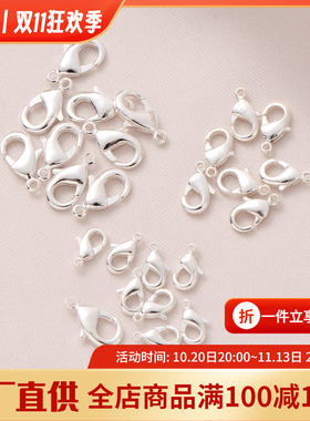 铜镀银保色弹簧扣龙虾扣