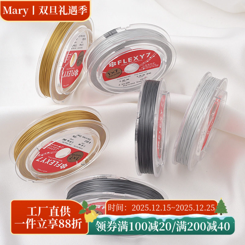 进口日本金丝软线珍珠配件材料