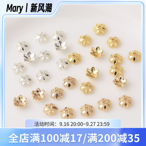14K包金保色花瓣花托银色花帽